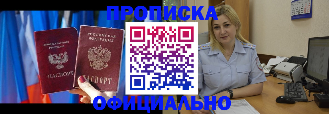 временная регистрация для всех в Белой Калитве