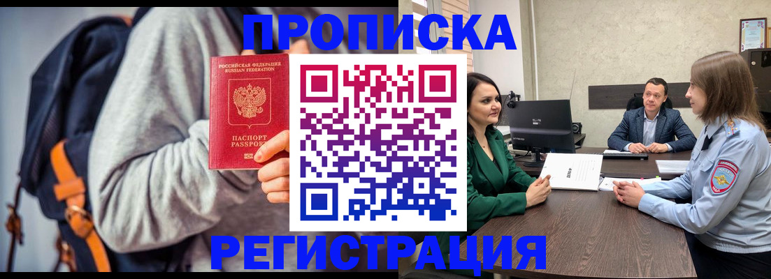 временная регистрация надежно в Белой Калитве